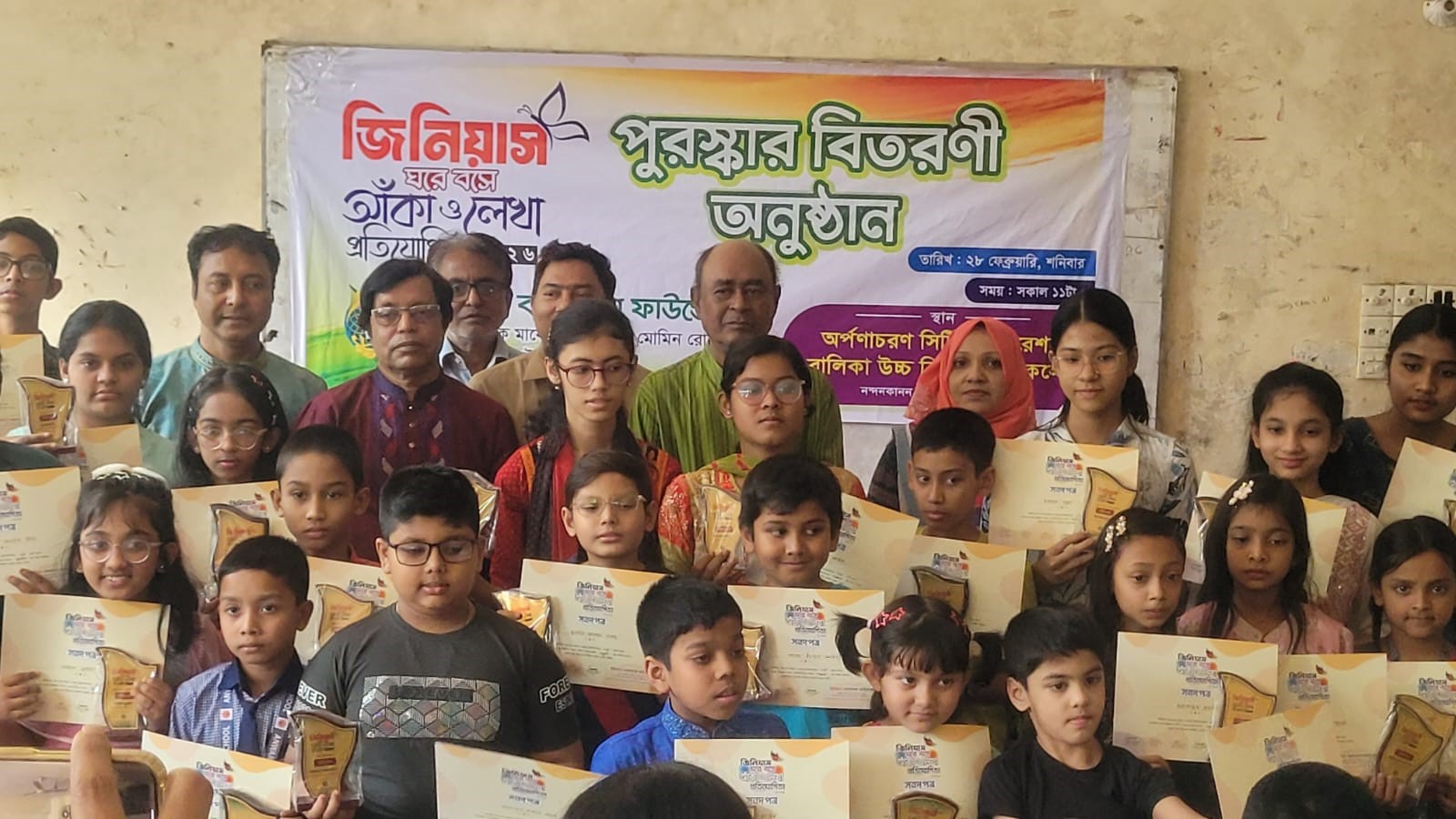 জিনিয়াস অনুষ্ঠান